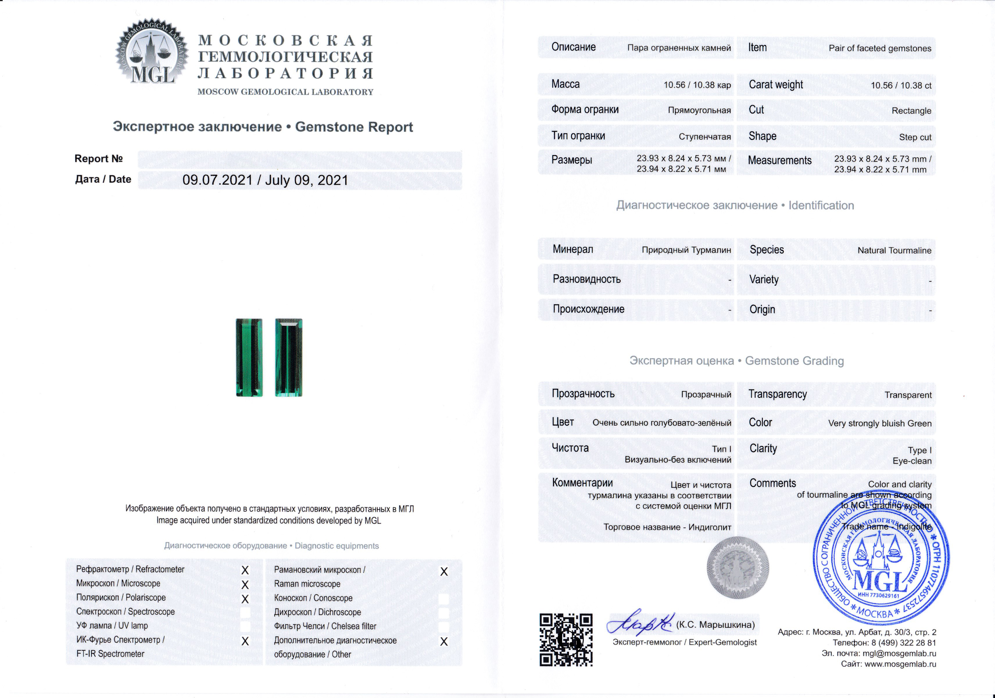 Сет из трёх Турмалинов Индиголитов, Багет, 26,85ct/ 10,56ct/ 10,38ct